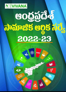 Andhra Pradesh Economic Survey 2022-2023[telugu Medium]2023 Edition