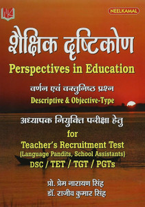 Perspectives In Education Hindi: Buy Perspectives In Education Hindi by