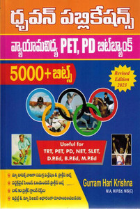 Physical Education Bit Bank 5000+ Bits For PET And PD [ TELUGU MEDIUM