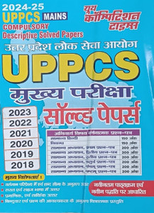 Youth UPPCS Mains Compulsory Descriptive (Hindi & English Medium