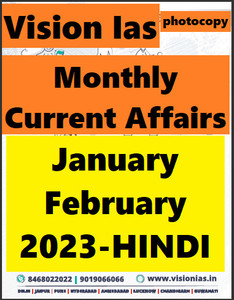 Vision Ias Monthly Current Affairs January & February 2023 Hindi ...
