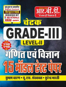 Chetak Grade III, LEVEL - 2, Ganit Evam Vigyan, 15 Model Test Paper