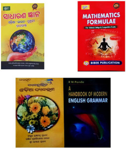 Saraswata Byabaharika Odia Byakarana,English Grammer,Mathematics
