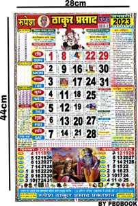 Rupesh Thakur Prasad Panchang Calendar 2023 Pics -2: Buy Rupesh Thakur ...