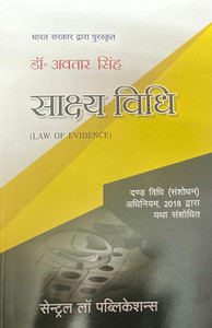 Sakshya Vidhi ( Law Of Evidence) Hindi: Buy Sakshya Vidhi ( Law Of