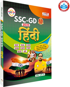 Ssc-Gd Hindi 2025 By Ankit Bhati Sir (Hindi Medium): Buy Ssc-Gd Hindi ...