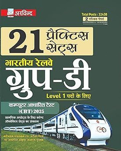 21 Practice Sets For RRB Indian Railway Group D 2025: Comprehensive ...