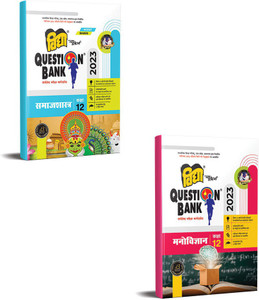 VIDYA QUESTION BANK CLASS 12 UP BOARD 2023 PDF DOWNLOAD visual data 4