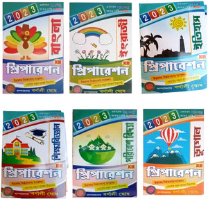 HS Suggestion 2023 Preparation ( BENGALI, ENGLISH ,EDUCATION ,HISTORY