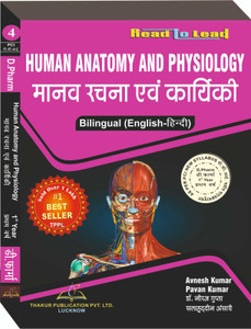 ANATOMY AND PHYSIOLOGY PDF NOTES IN HINDI 1ST YEAR visual data 3