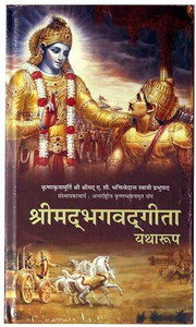 Bhagavad Gita (YES, Hindi, Is Divine Grace A. C. Bhaktivedanta Swami