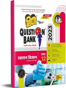 VIDYA QUESTION BANK CLASS 12 UP BOARD 2023 PDF DOWNLOAD visual data 7