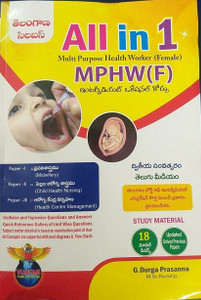 Ts Mphw f All In One Second Year Vocational Course Telugu Medium: Buy