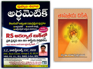 Arithmetic Book For Scientific Explanation Of RS Aggarwal Questions