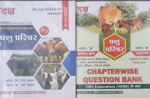 Daksh Pashu Parichar Bhagh-1 Or 2 +Pashu Parichar Chapterwise Question