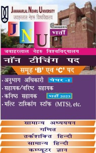 JNU Non Teaching Hindi Medium Recruitment 2023 Group B & C Posts ...