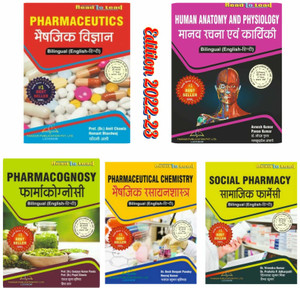 Dpharma 1st Year Bilingual 5 Book Set (NEW EDITION). According To PCI ...