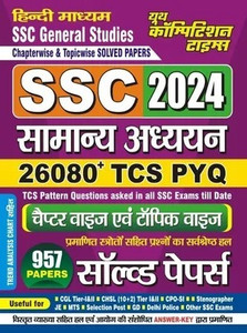 Ssc General Studies Chapterwise & Topicwise Solved Papers 2024 Hindi ...