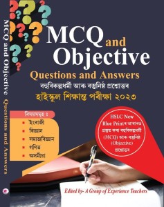 Mcq And Objective Questions And Answers For Hslc 2023 All Subject ...