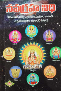 Navagraha Nidi - Telugu Medium: Buy Navagraha Nidi - Telugu Medium by G