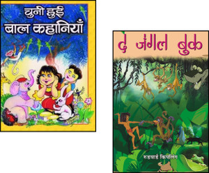 Chuni Hui Bal Kahaniyan-I + The Jungle Book |Children’s Story