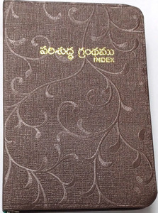 Holy Bible Telugu- Medium Size With Index: Buy Holy Bible Telugu