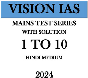 Vision Ias Mains Test Series 1 To 10 Hindi Medium 2024 With Details ...