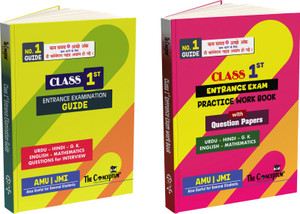 Class 1st AMU Guide With Previous Year Question Paper: Buy Class 1st