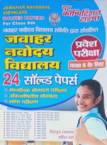j n v entrance exam 2023 class 6