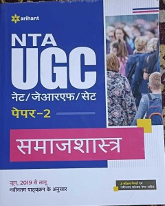 NTA UGC NET JRF SET Paper 2 Samaj Shastra Buy NTA UGC NET JRF SET