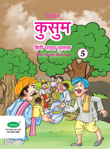 Orbit Hindi Kusuma For Class 5: Buy Orbit Hindi Kusuma For Class 5 by