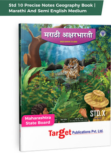 Std 10 Marathi Book | Std. 10th Perfect Marathi Aksharbharati Notes