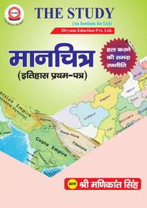 THE Study History Optional IAS Mains Map By Manikant Sir Hindi Medium
