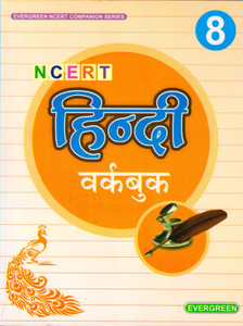 Evergreen Ncert Hindi Workbook For Class - 8: Buy Evergreen Ncert Hindi