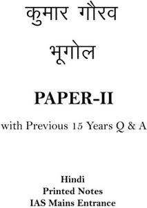 Kumar Gaurav Geography Optional Notes Paper 2 With Previous 15 Years