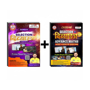 Shopsy Selection Ka Divyastra Combo of 2 Books (Arithmetic + Advance - Image 1