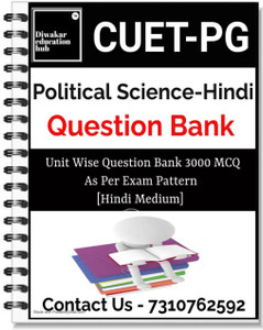 CUET-PG Political Science Hindi Practice Question Bank Book 3200