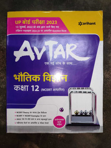 AVTAR QUESTION BANK CLASS 12 PHYSICS PDF visual data 5