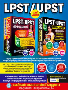 CAREER LPST/ UPST COMBO (VOL. 1 & 2) II GENERAL PAPERS & CHILD