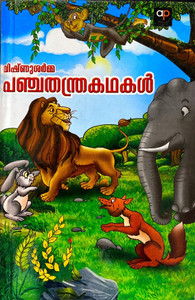 Panchatantram Kathakal | Malayalam | Vishnu Sharma: Buy Panchatantram