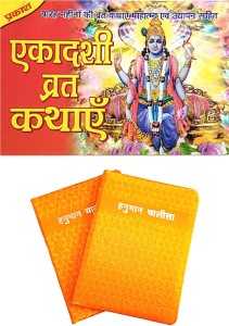 Ekadashi Vrat Katha Book | Ekadashi Book, Ekadashi Vrat Katha Book In ...