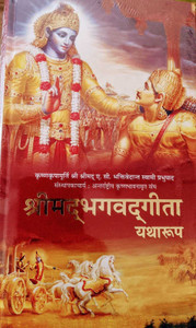 Sri Sri Bhagavad Gita Hindi: Buy Sri Sri Bhagavad Gita Hindi by Sri A.C