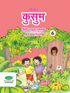 Orbit Hindi Kusuma For Class 6: Buy Orbit Hindi Kusuma For Class 6 by