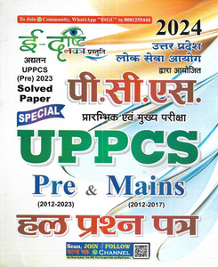 UPPCS Pre. (2012-2023) & Mains (2012-2017) Solved Papers In Hindi (2024