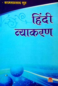 Hindi Vyakaran: Buy Hindi Vyakaran by Kamta Prasad Guru at Low Price in