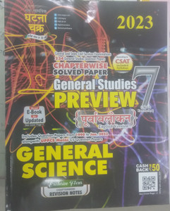 Ghatnachakra General Science: Buy Ghatnachakra General Science by ...