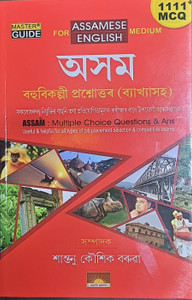 grade 3 questions and answers assamese medium