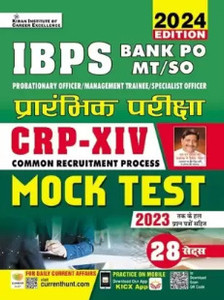 IBPS Bank PO MT SO Preliminary Exam CRP XIV - Mock Test (Hindi Medium