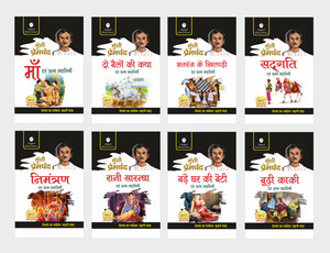 Maa, Do Bailon Ki Katha, Shatranj Ke Khiladi, Sadhgati, Nimantran, Rani