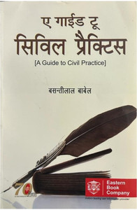 A Guide To Civil Practice ( Hindi ): Buy A Guide To Civil Practice